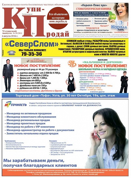 №30 (365) 